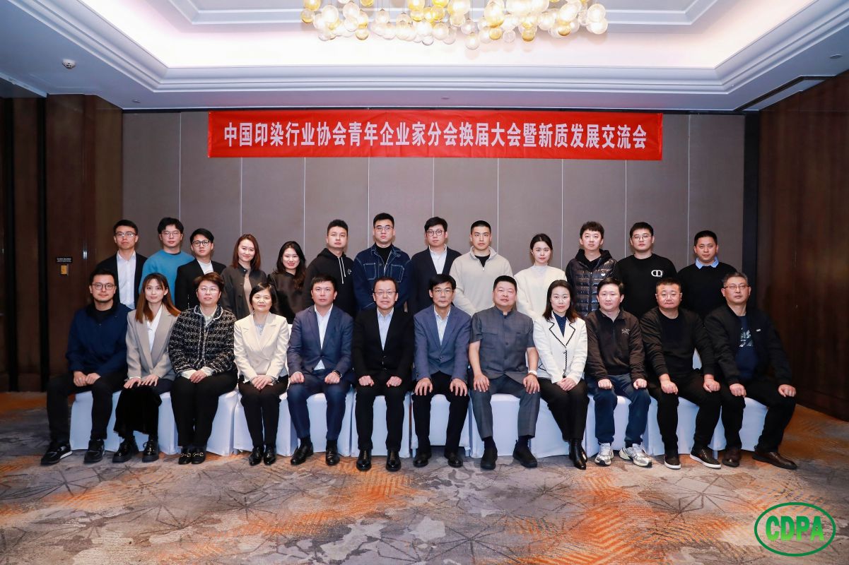 “新質(zhì)青年力，創(chuàng)新謀未來”中國紡織工業(yè)聯(lián)合會(huì)和中國印染協(xié)會(huì)一行走訪調(diào)研三元控股